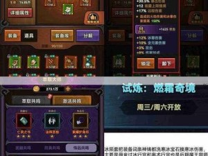 魔域手游法师全攻略，解锁并掌握全方位高效战斗技巧