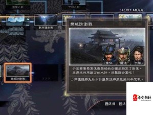 真三国无双6开荒全解析，精通资源管理制胜之道