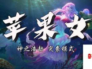 神之浩劫突袭模式精髓解析，战场风云策略全攻略