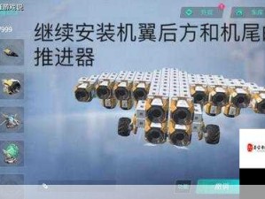 重装上阵后高效分离控制推进器策略