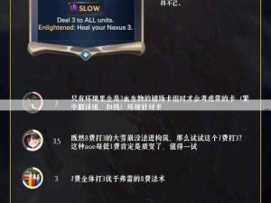 符文之地传说深度解析，粉红卡特琳娜卡组构建奥秘