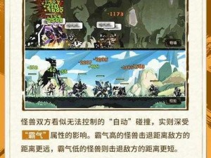 超进化物语混沌开局策略指南与全面攻略解析