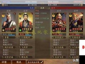 三国志13威力加强版，刘备军太守启程 策略情怀双重征途