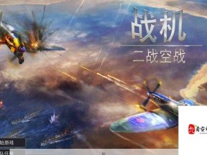 空战黎明，将领系统全攻略，打造顶尖空战精英团队