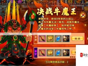 造梦西游4深度解析，牛魔王震撼之力的终极揭秘