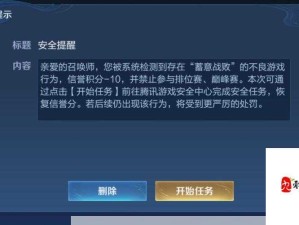 王者荣耀荣耀战区新惩罚机制详解：如何影响你的游戏体验？