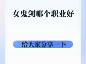 《封神奇谭》最佳职业选择攻略：哪个职业最强大？妖精实力比拼