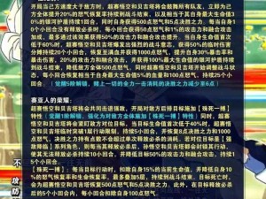 龙珠激斗，布欧防御反击技能深度剖析