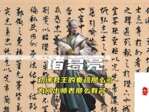 三国志13威力加强版，丞相开局巧布局 全攻略助收姜维