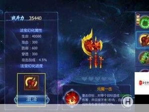 魔天记铸造系统深度解析，资源管理技巧与攻略