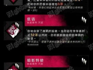 黎明杀机顶尖屠夫角色推荐与升级加点全攻略