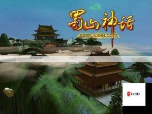 蜀山神话金顶佛光新装备与宝塔攻略深度揭秘