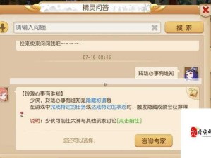 魔法禁书目录手游隐藏成就探秘：成就系统详解及如何达成？