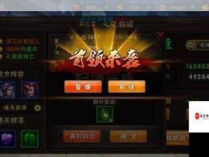 闲置三国每日挑战秘籍，精通资源管理 赢在每日挑战