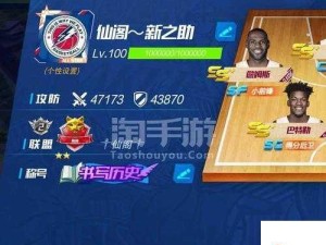 NBA篮球大师攻略，0元党如何巧妙提升战力至2000以上