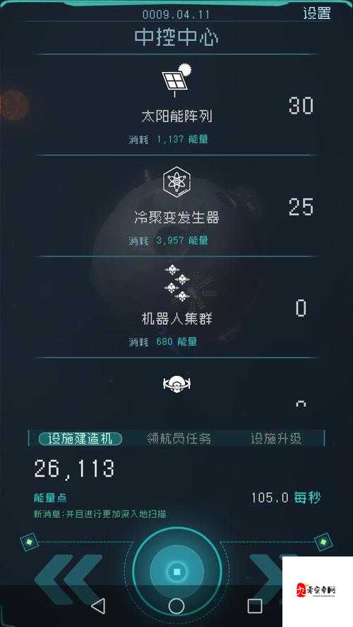 逐光启航，星际航行者的全面攻略指南