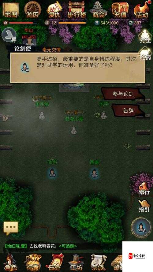 仙道逃亡自创武功方法在资源管理中的重要性及优化策略