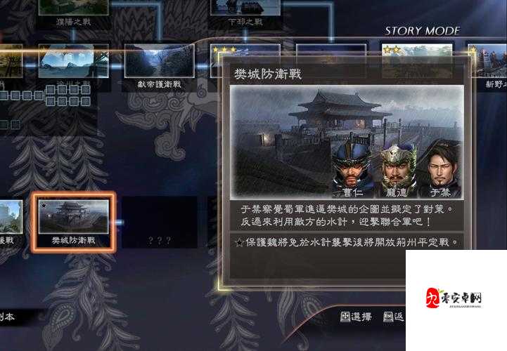 真三国无双6详细开荒攻略，资源管理的艺术