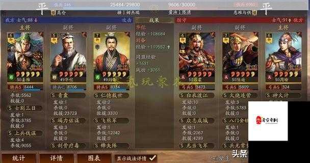 三国志13威力加强版，刘备军太守开局，策略与情怀的双重考验