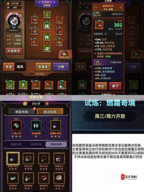 魔域手游法师攻略，解锁法师全方位战斗技巧