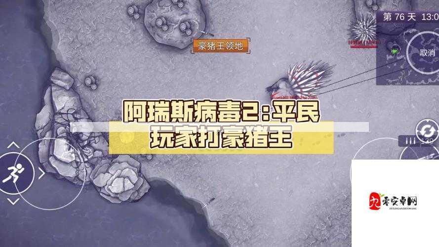 阿瑞斯病毒鳄龟王打法全揭秘，策略与技巧并重