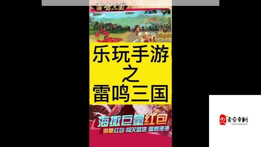 雷鸣三国：如何轻松获取银两？攻略大解密