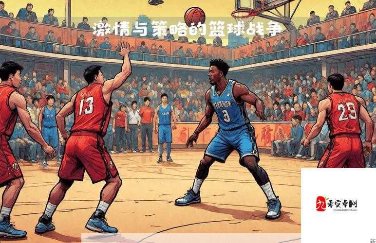 NBA篮球大师，指尖轻舞，策略制胜的篮球盛宴