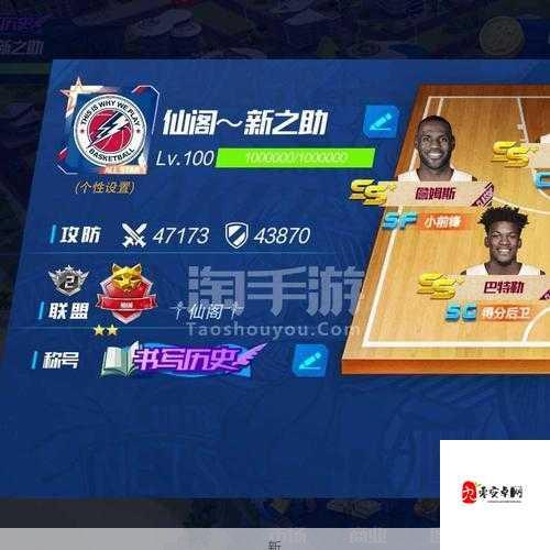 NBA篮球大师，0元党如何突破2000战力大关