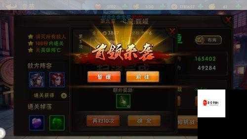 闲置三国每日挑战攻略，资源管理的艺术