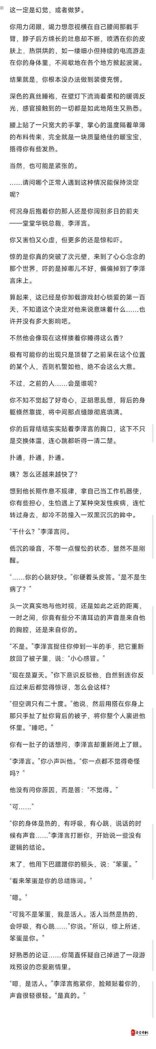 恋与制作人第一章特殊事件全揭秘