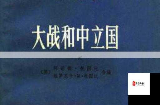 大战国将领切磋，资源管理中的智慧较量